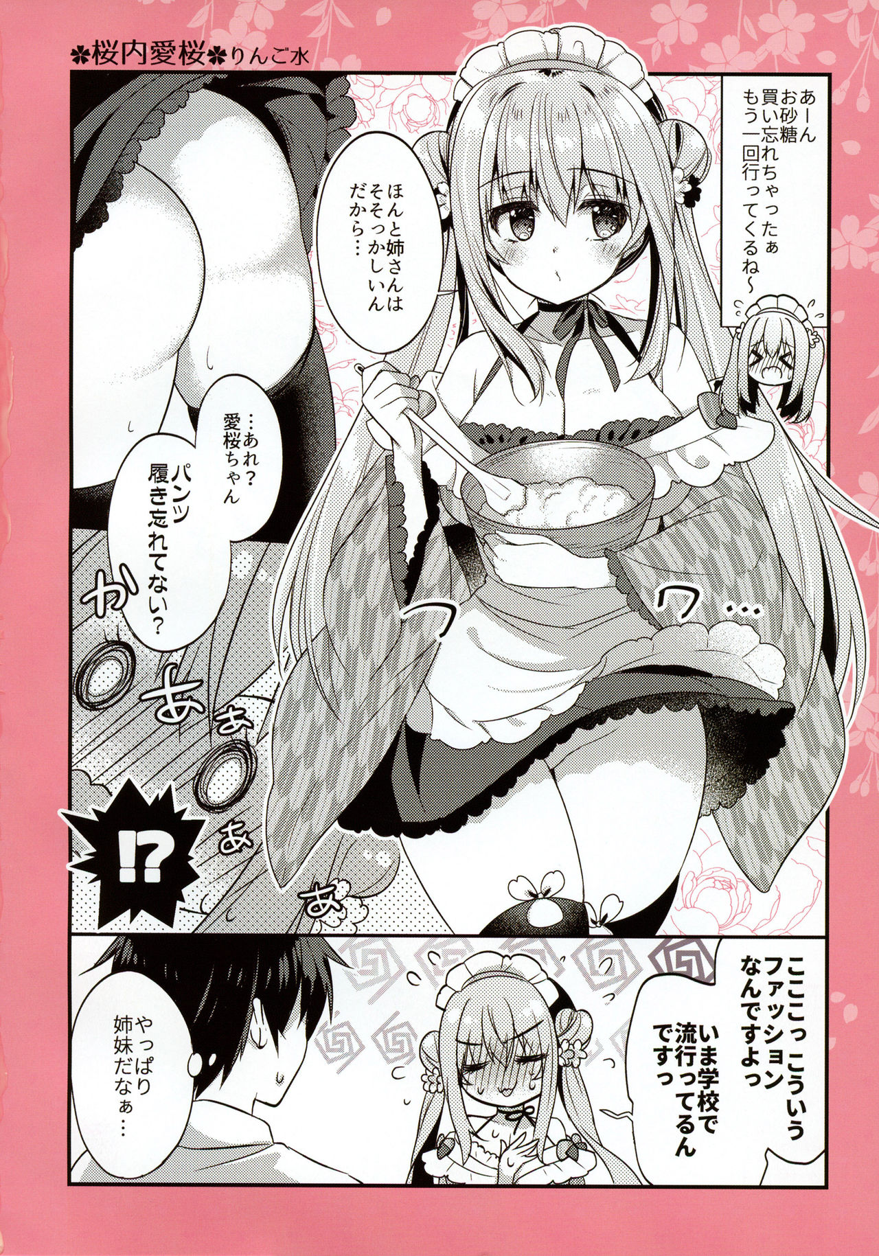 Kissa Ohroan wa Kenzen desu? page 11 full