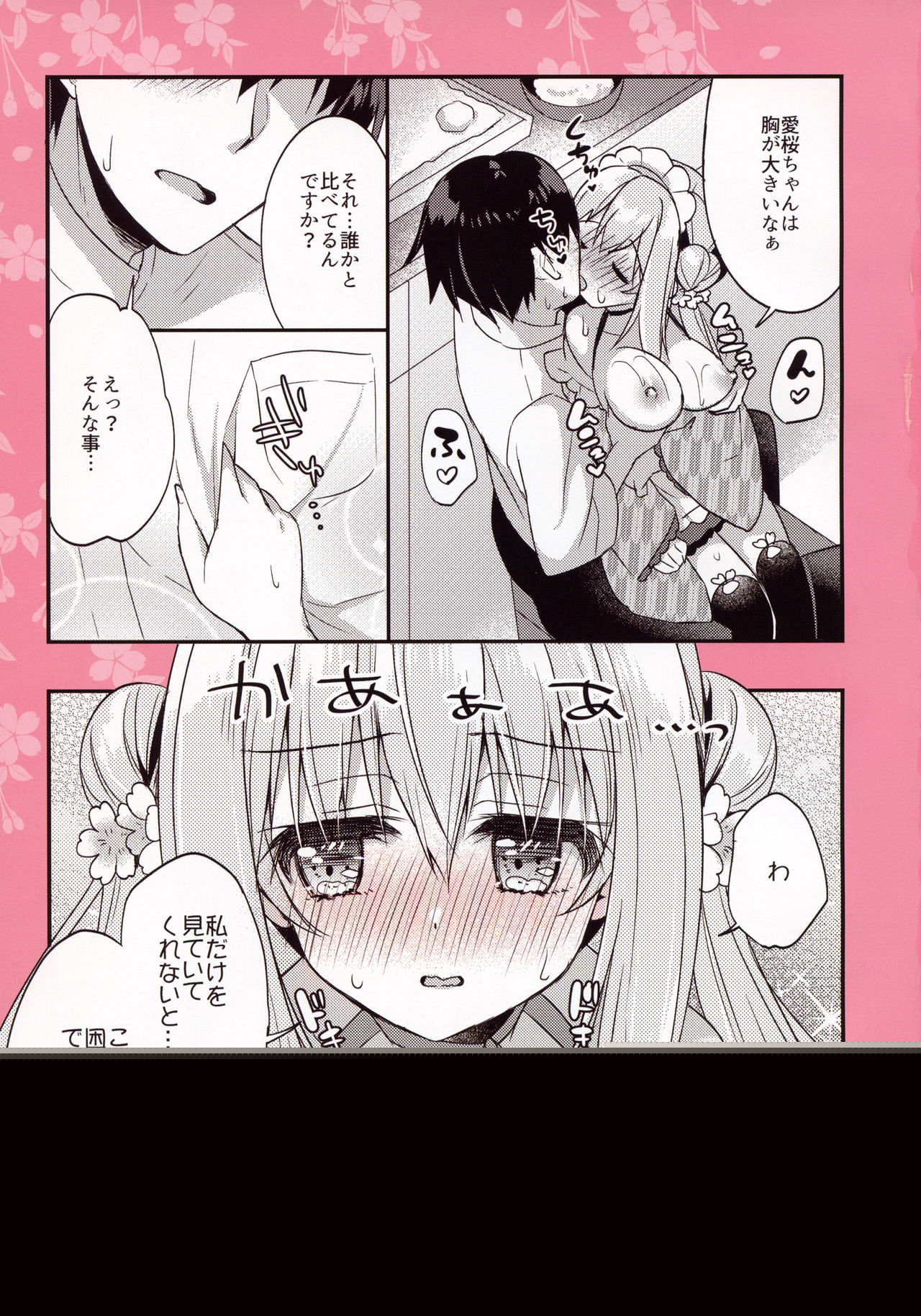 Kissa Ohroan wa Kenzen desu? page 12 full