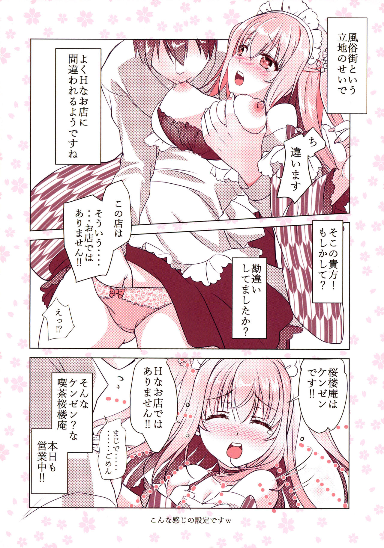 Kissa Ohroan wa Kenzen desu? page 5 full