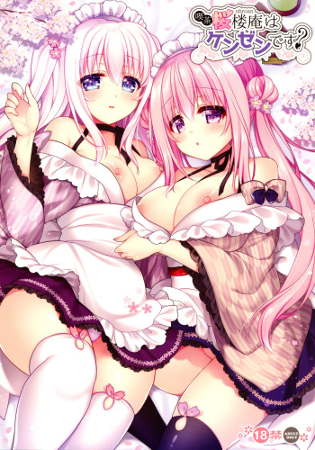 (COMIC1☆15) [Apple Water, kurousagi (Ringo Sui, Kayura Yuka)] Kissa Ohroan wa Kenzen desu? cover