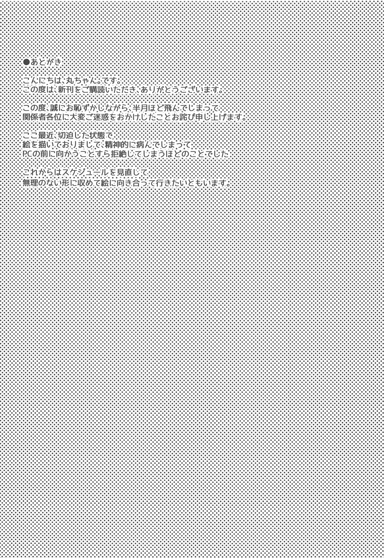 Kokkoro Mama no Shasei Kanri Re:Make page 12 full