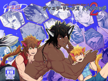 [KES (Keisuke)] Vanilla Lynx, Tri Edge 2 [English] [Digital] cover