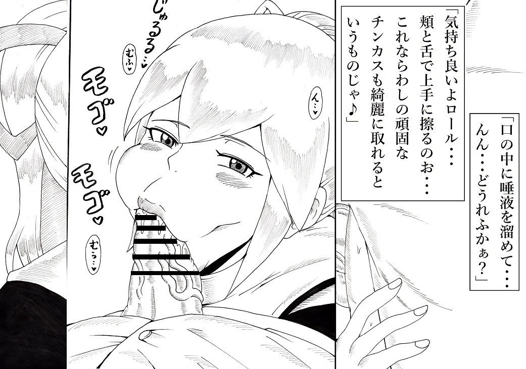 Roll ni Omakase! page 11 full