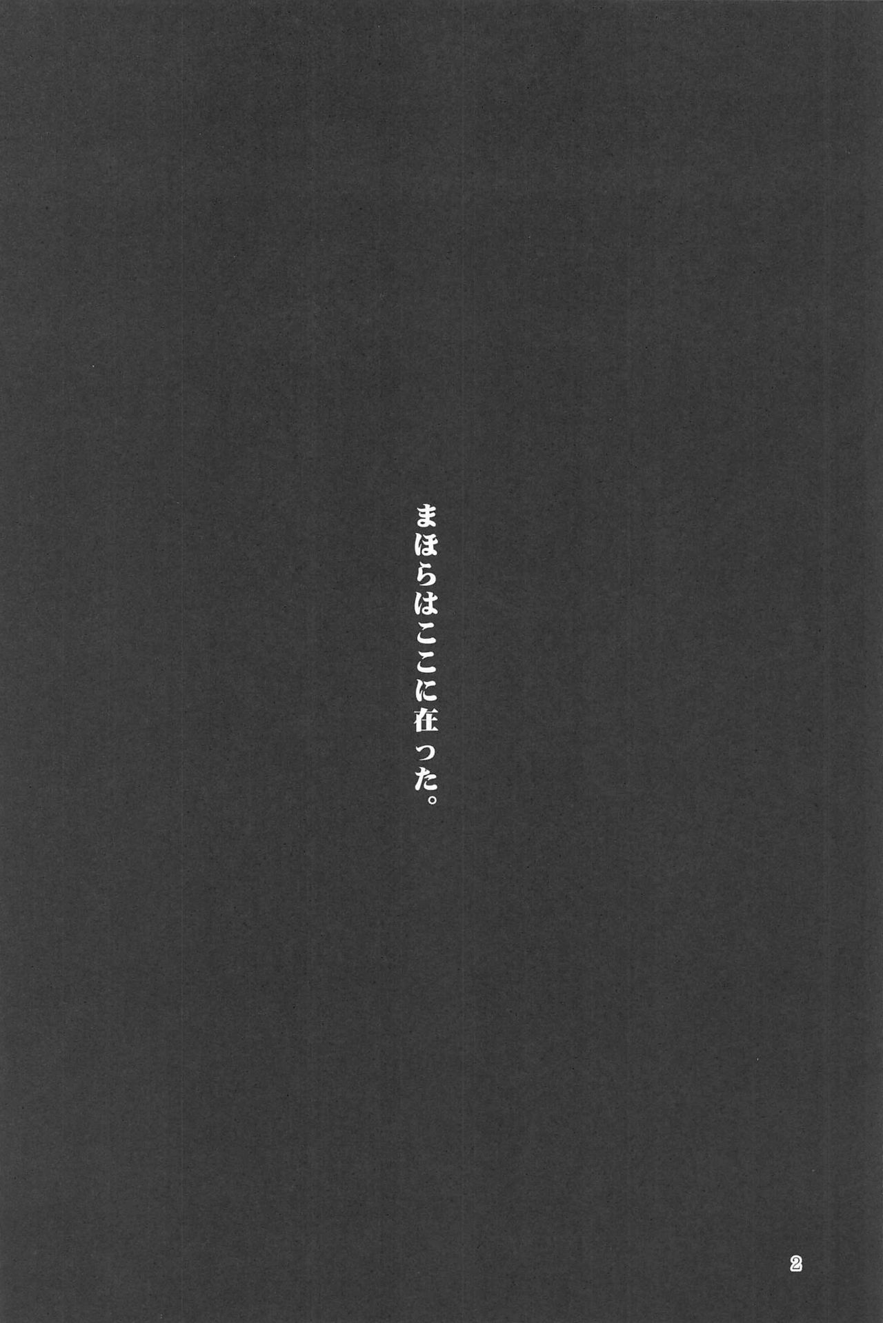 Komeiji Schedule PM page 3 full