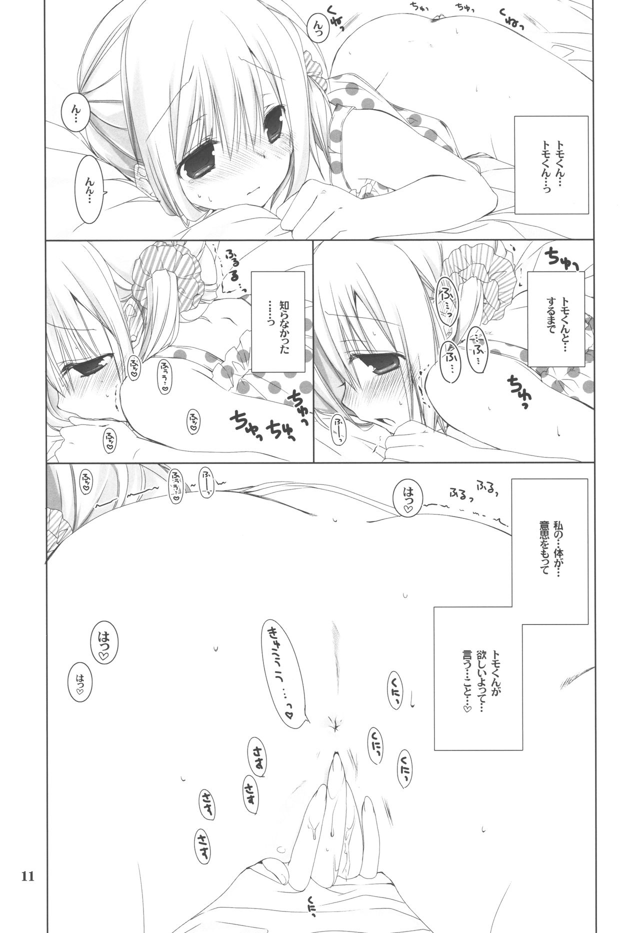 Osananajimi Fever page 10 full