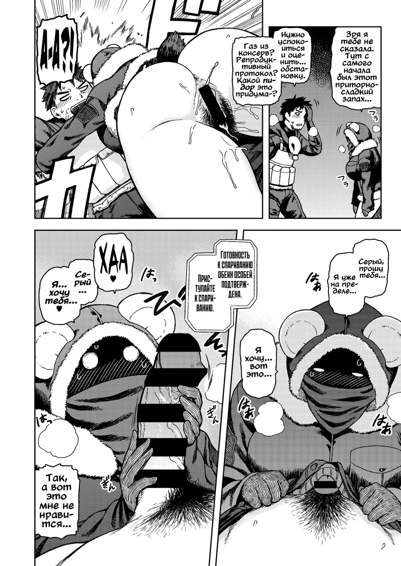 Midori no Kuni | Страна зелени page 10 full