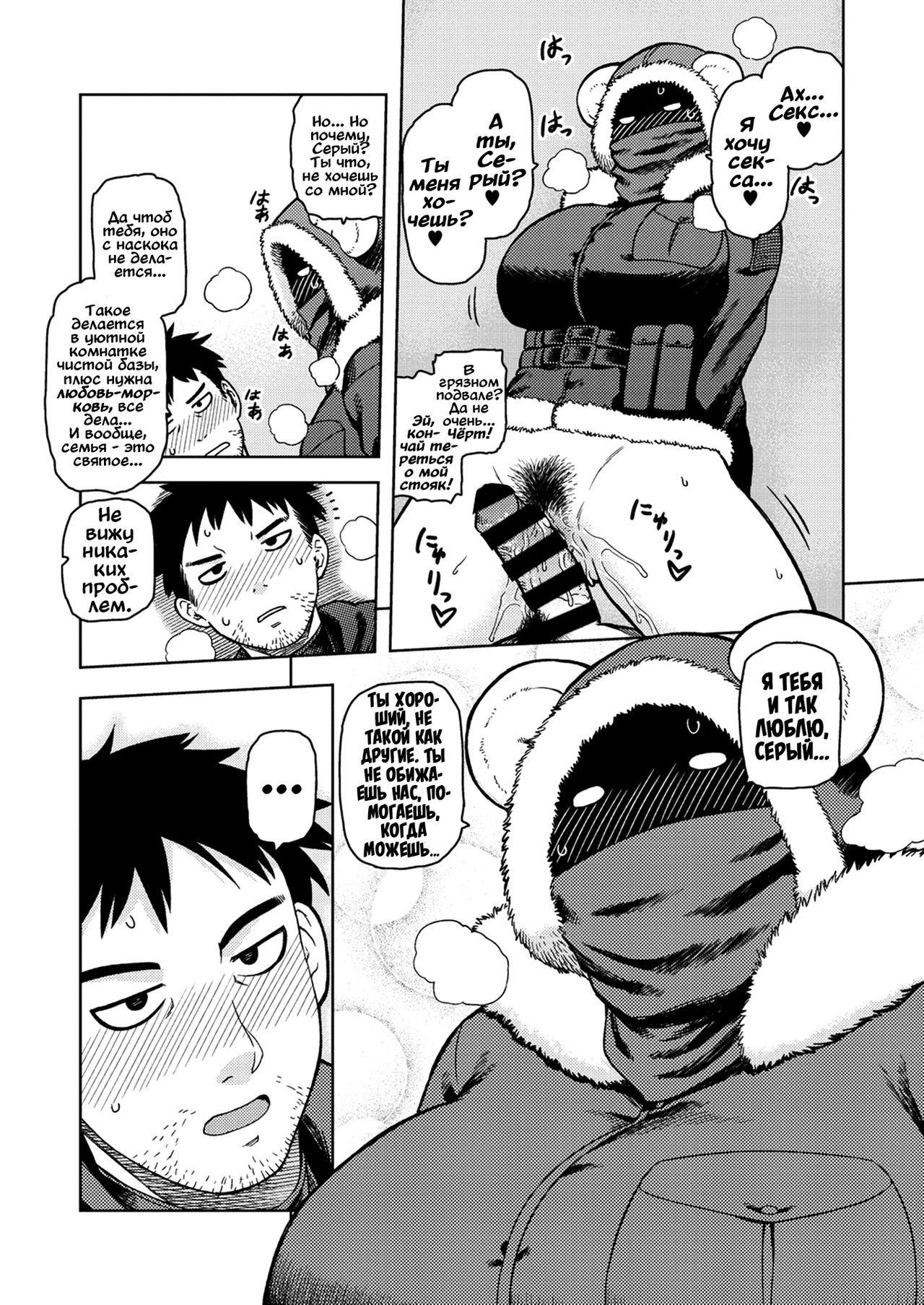 Midori no Kuni | Страна зелени page 11 full