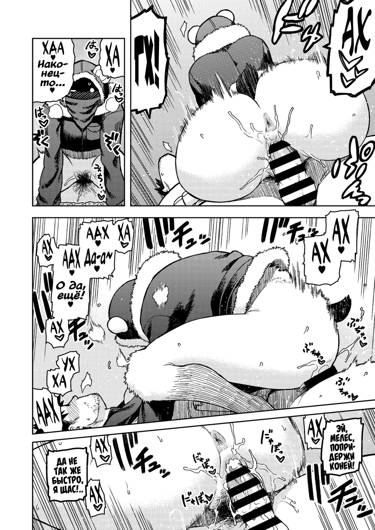 Midori no Kuni | Страна зелени page 12 full