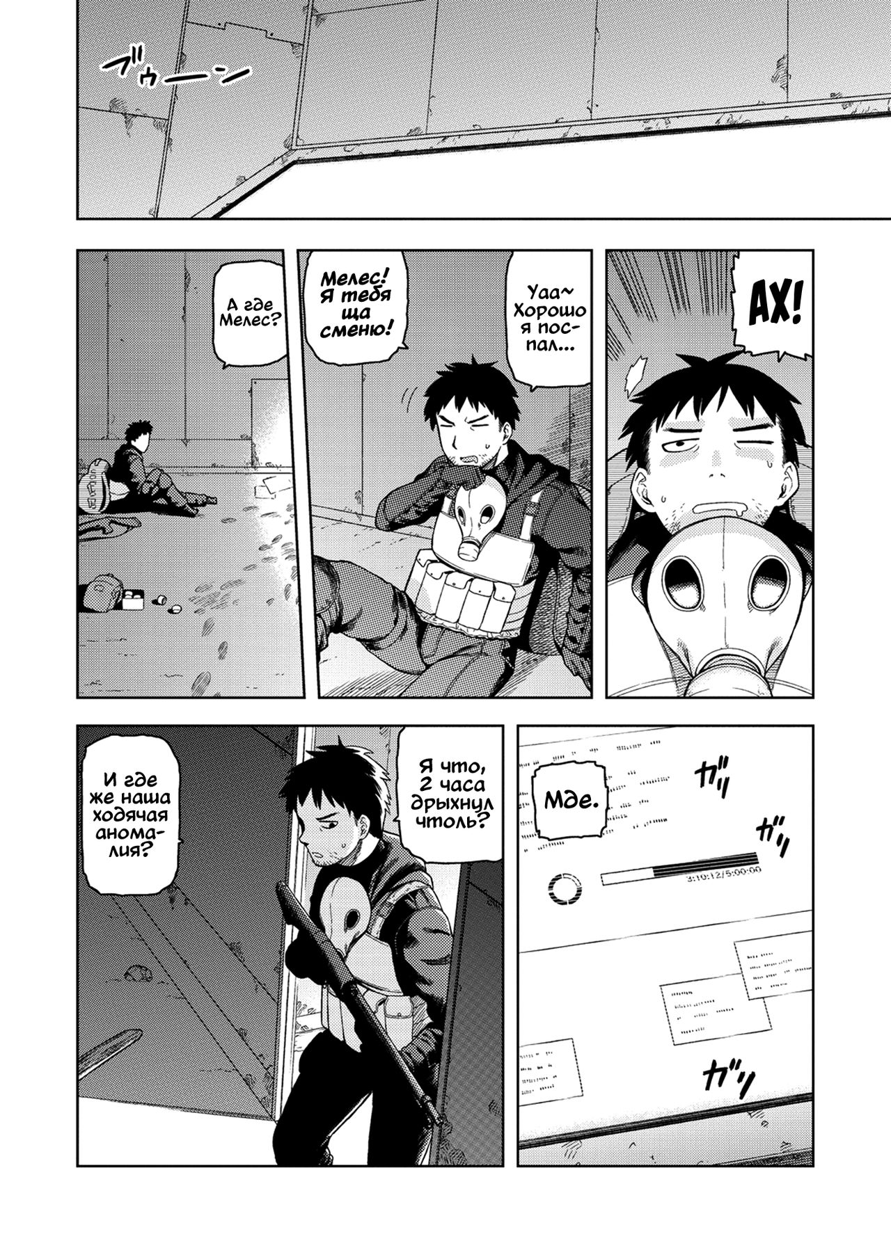 Midori no Kuni | Страна зелени page 6 full