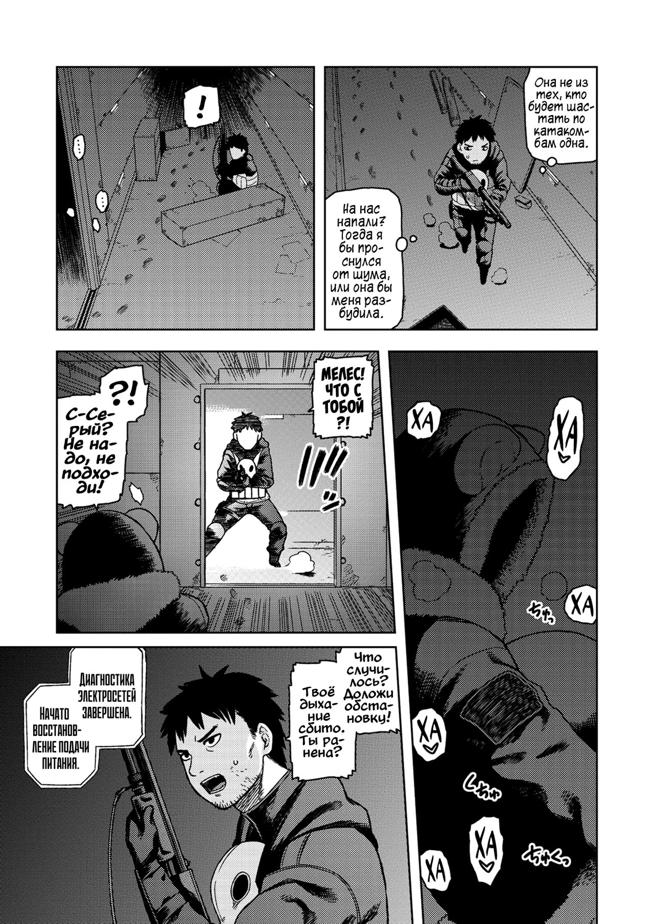 Midori no Kuni | Страна зелени page 7 full
