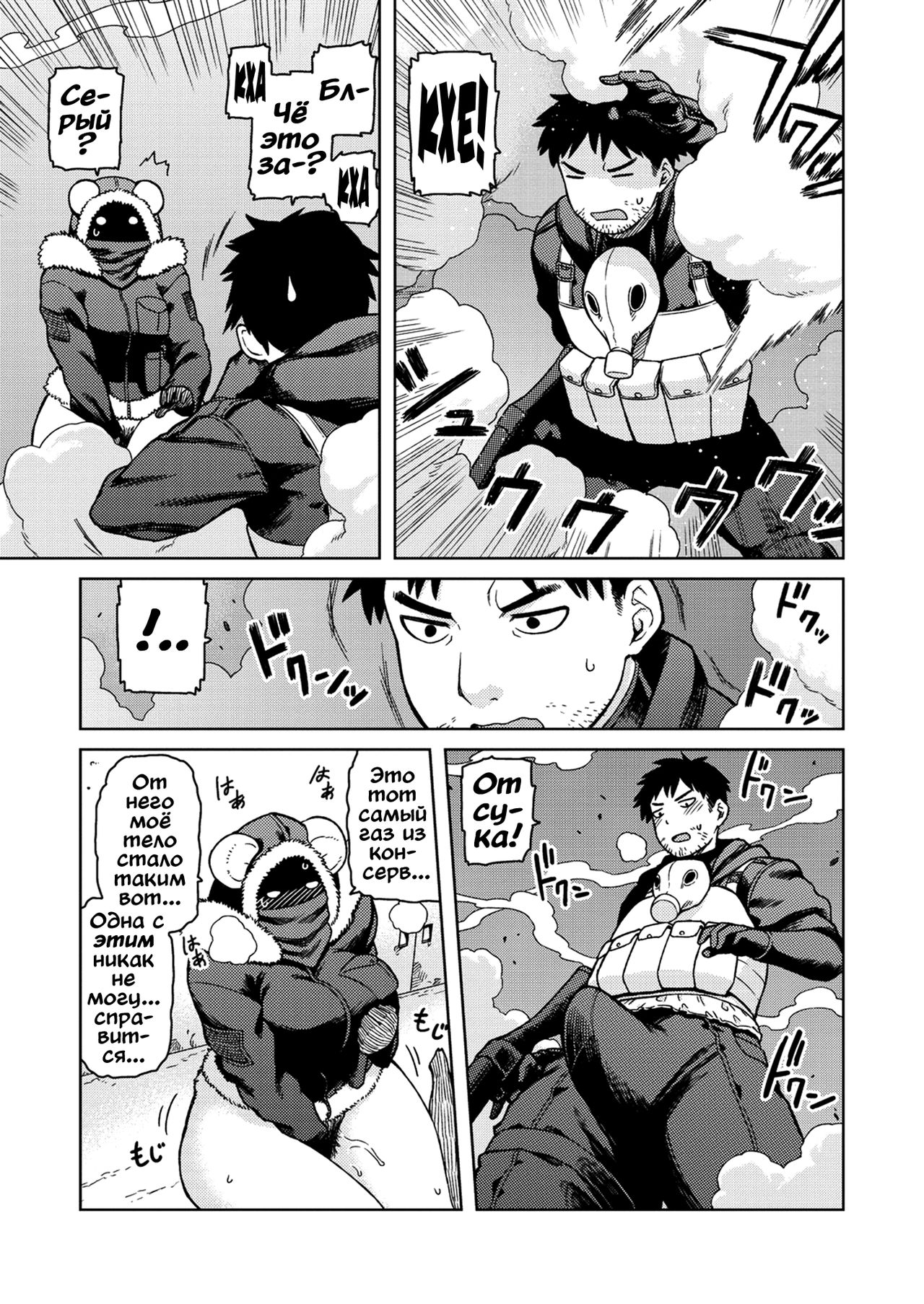 Midori no Kuni | Страна зелени page 9 full