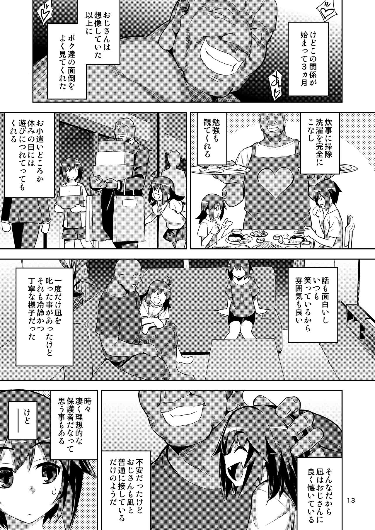 RE-EX Sachiusui Bokukko ga Shiawase? Ni Naru Made no Hanashi 1 page 12 full
