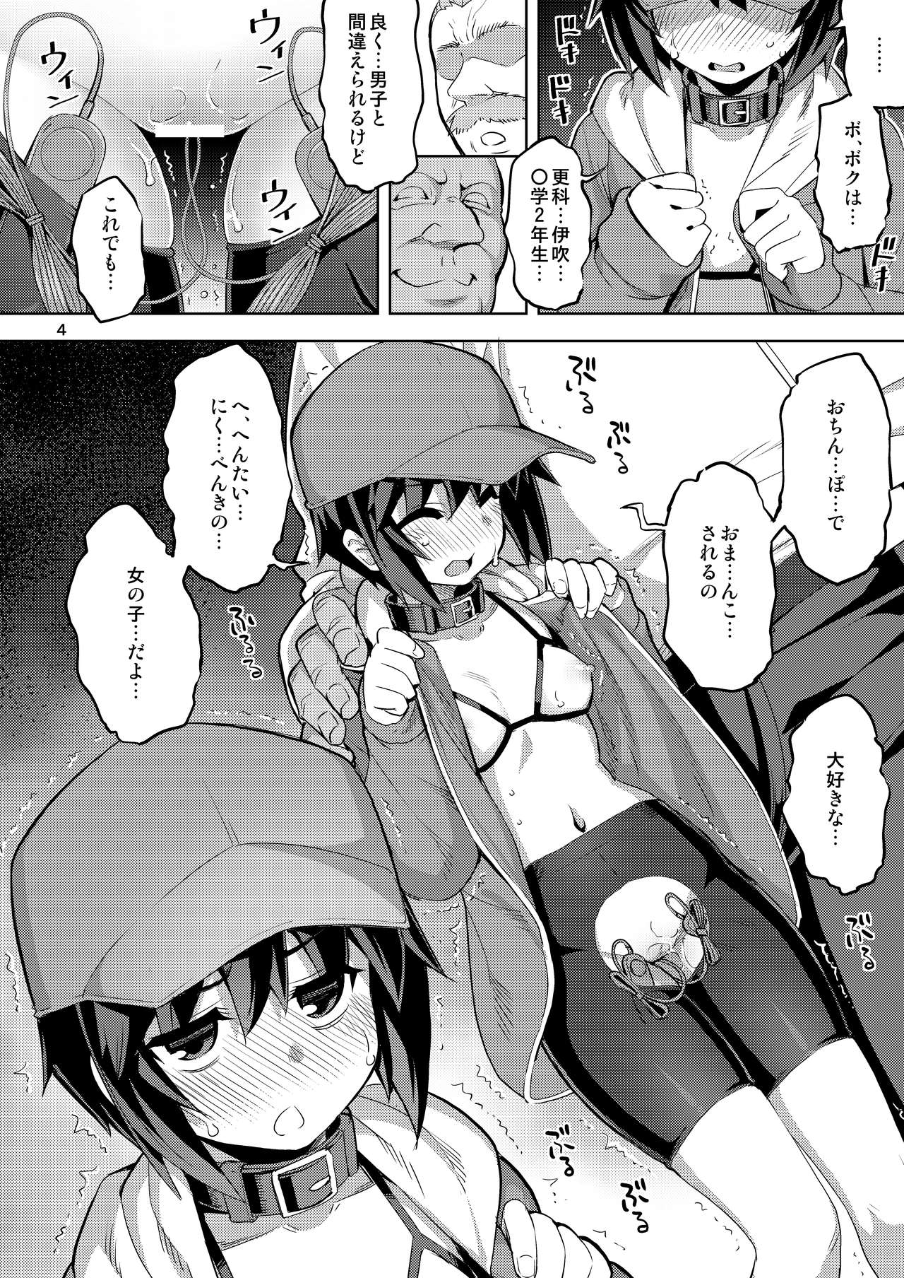 RE-EX Sachiusui Bokukko ga Shiawase? Ni Naru Made no Hanashi 1 page 3 full