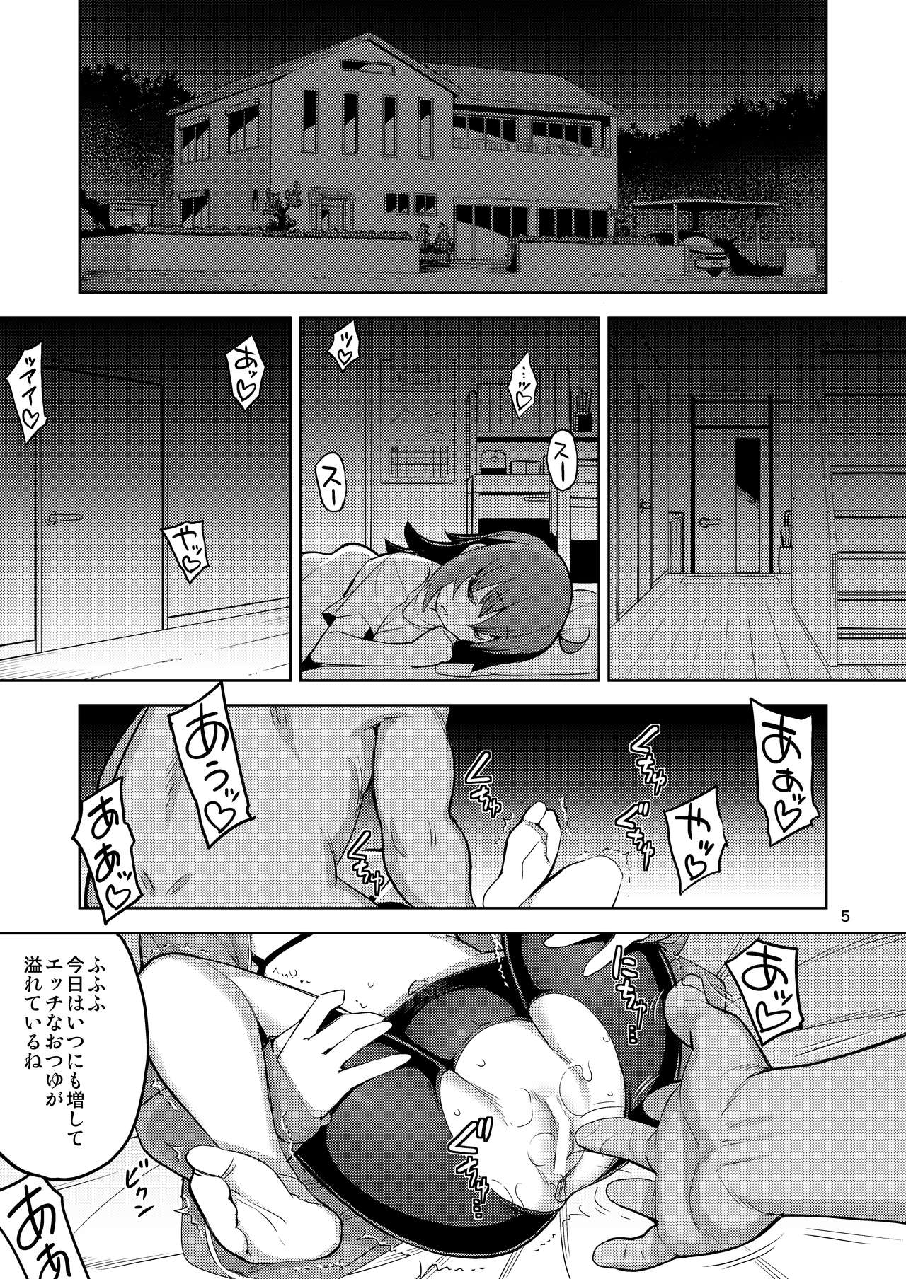 RE-EX Sachiusui Bokukko ga Shiawase? Ni Naru Made no Hanashi 1 page 4 full