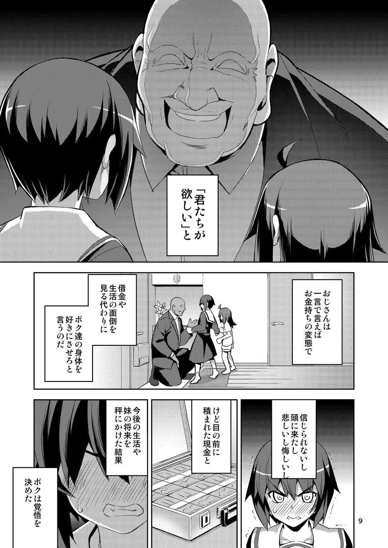 RE-EX Sachiusui Bokukko ga Shiawase? Ni Naru Made no Hanashi 1 page 8 full