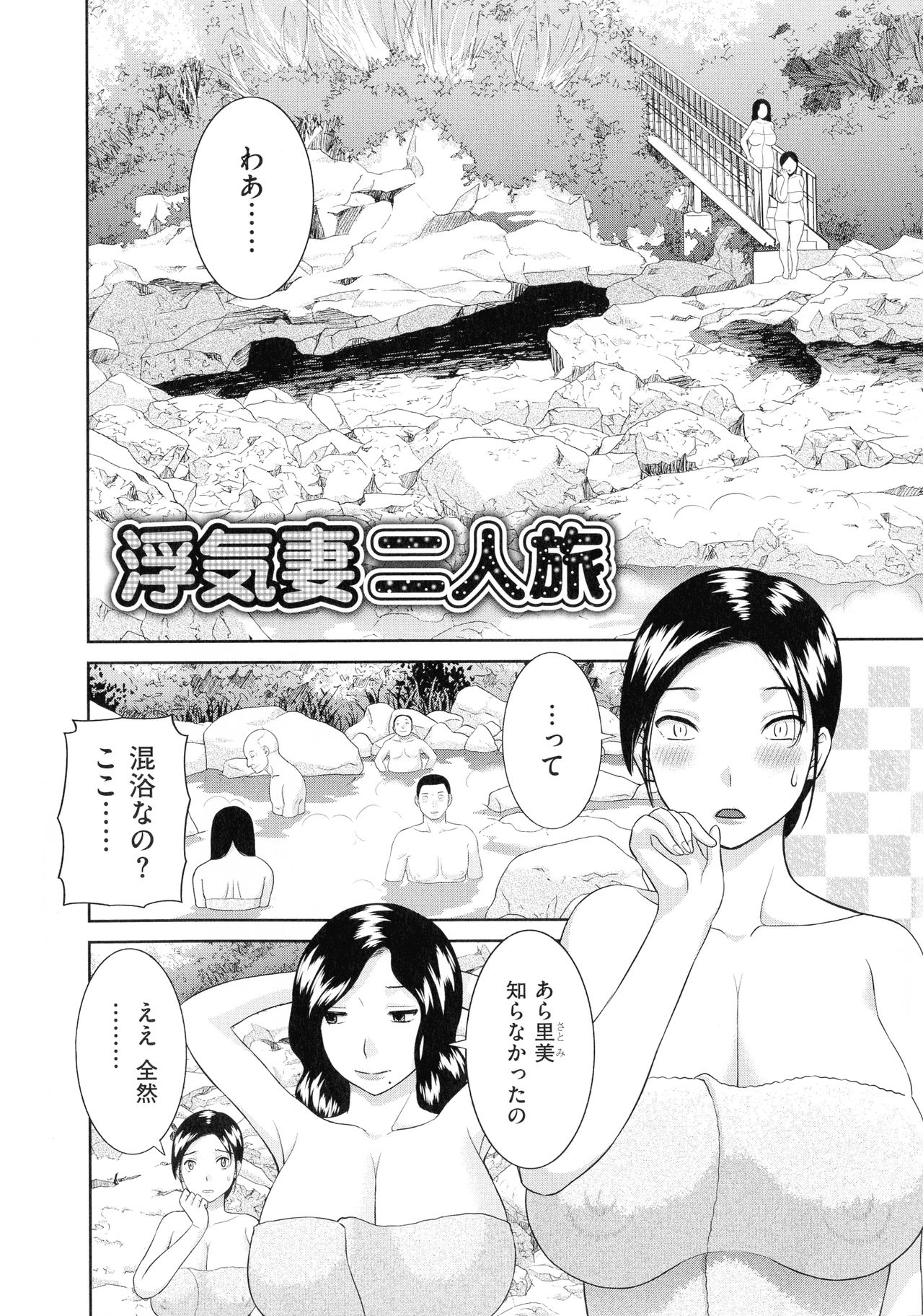 Tennen Torokeru Hatsujozuma page 7 full