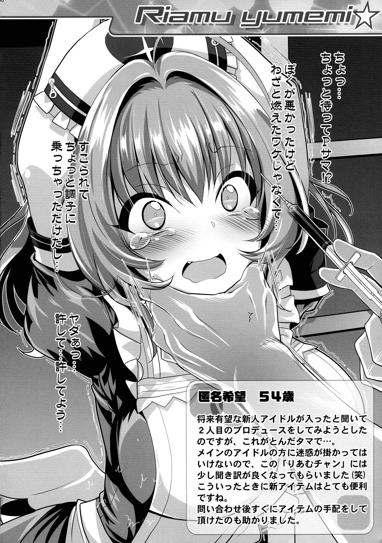 Starlight Okusuri Produce!!! XXXX page 6 full