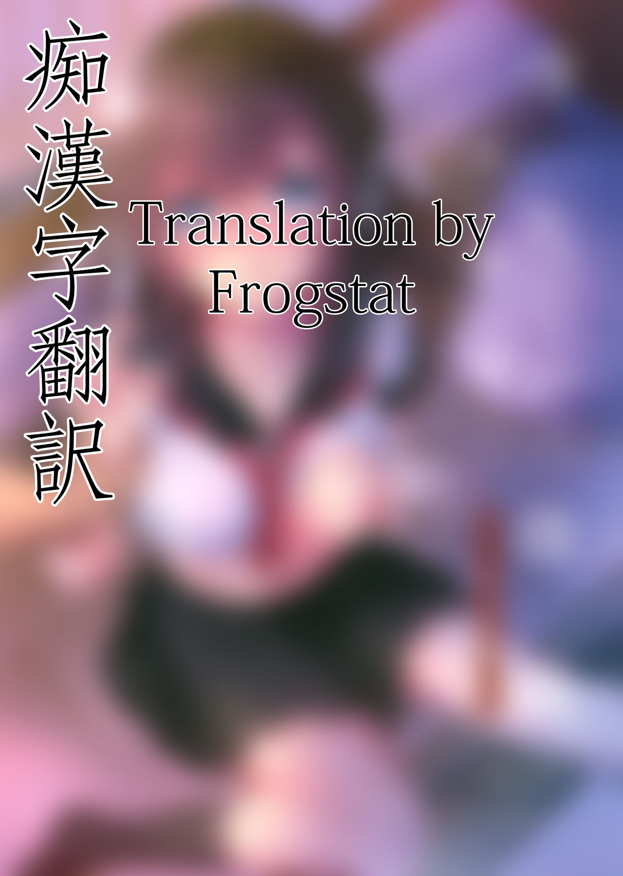 Tsumetai Binetsu -Kyoudai Hen- page 2 full