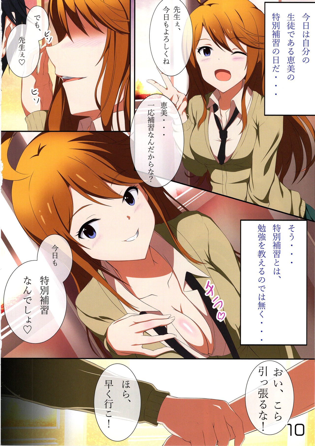 The Graffiti 04 page 11 full