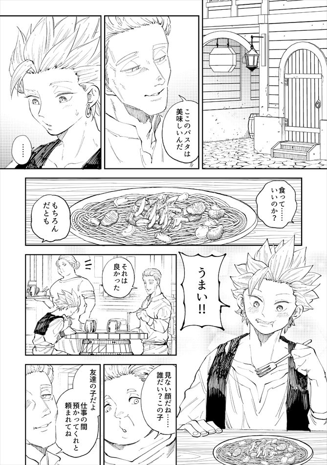 Rental Kamyu-kun 6 day page 7 full