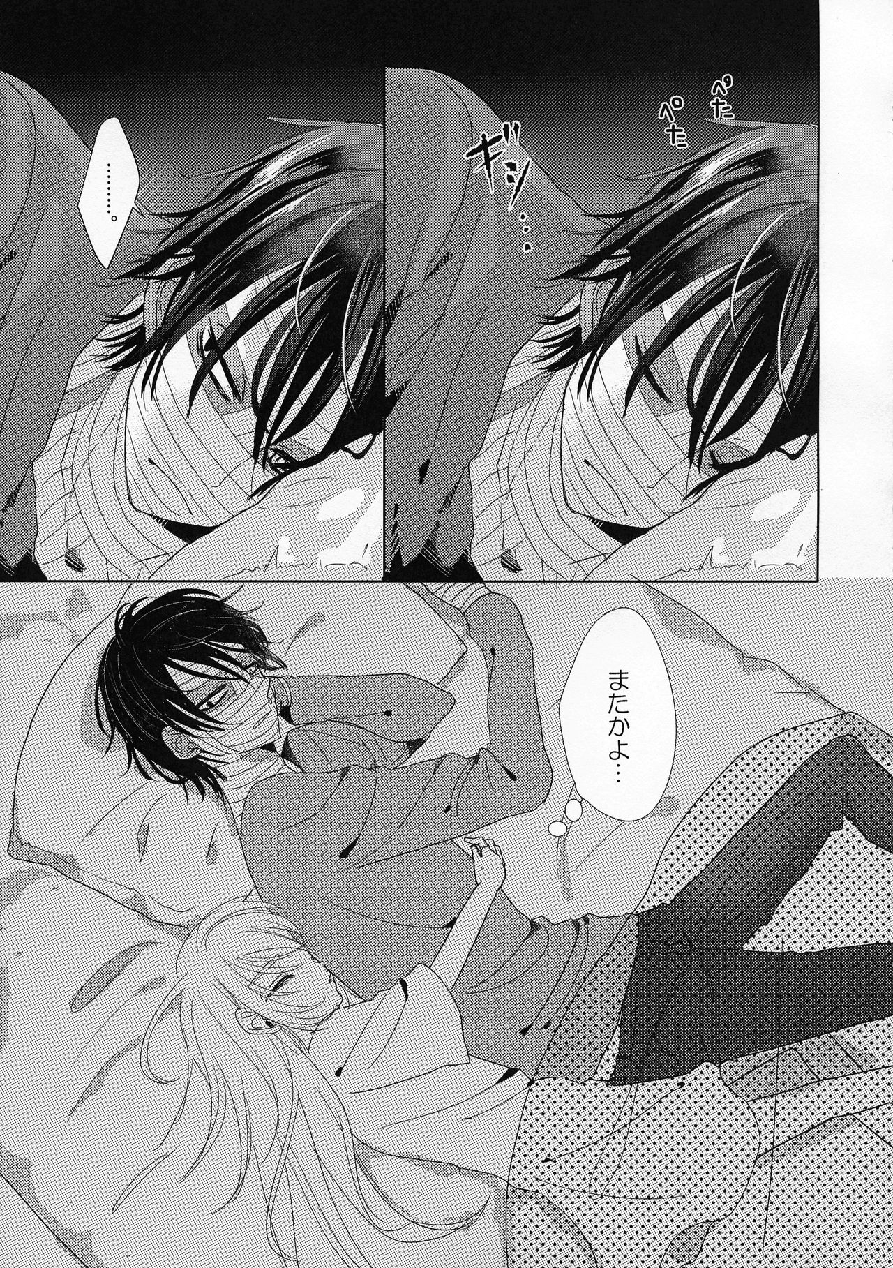 Yume no Owari wa Akegata ni page 11 full