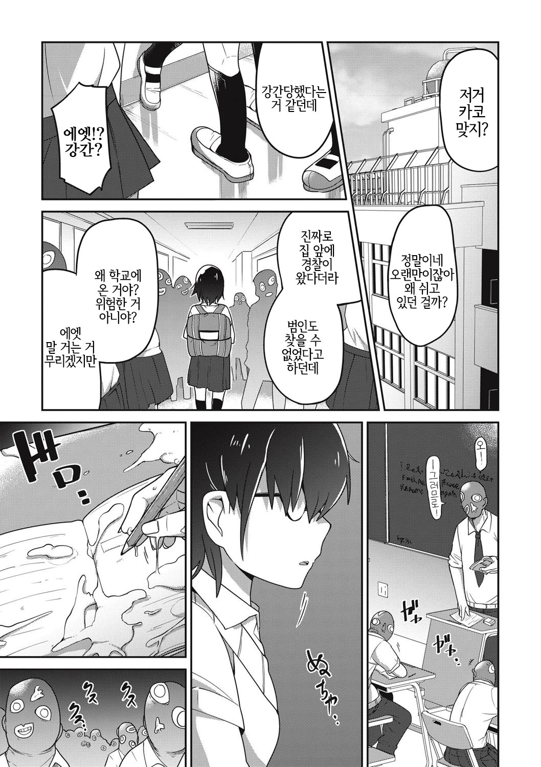 喪姫姦々 | 상희간간 page 5 full