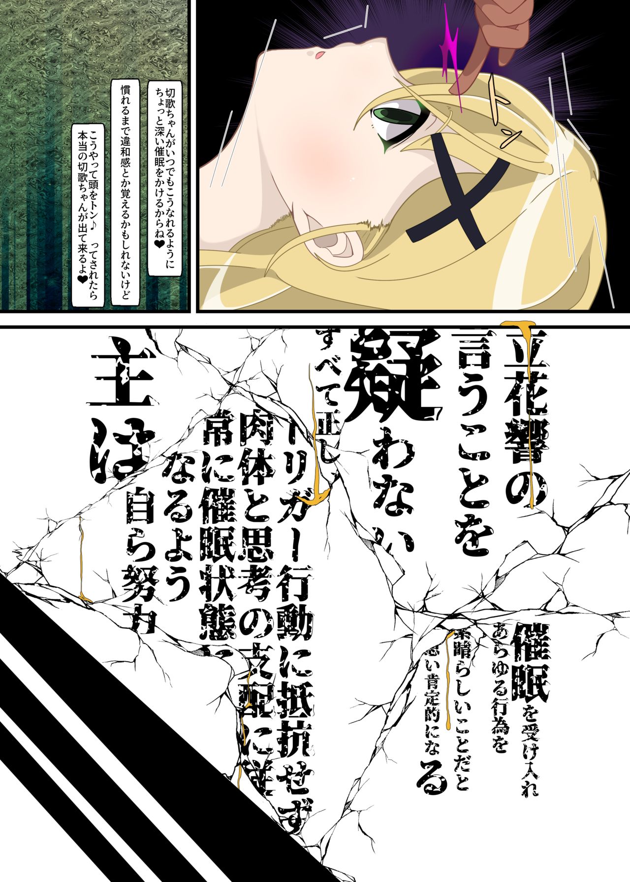 Hibiki Uta -HypNoise- page 11 full