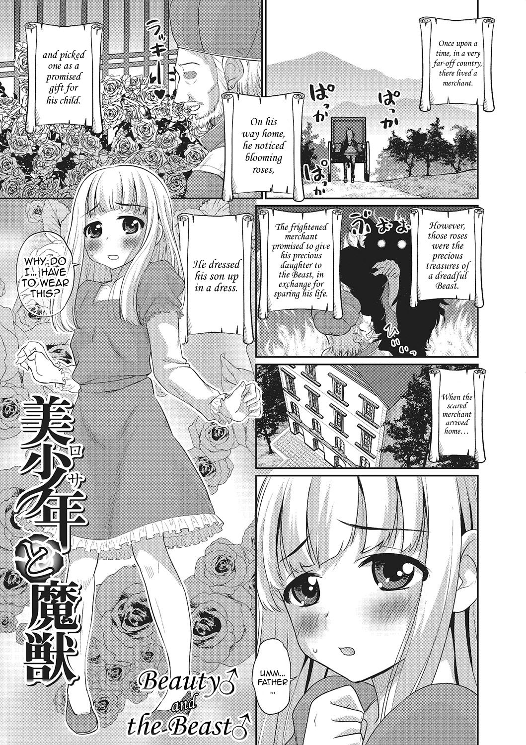 Rosa to Majuu | Beauty♂ and the Beast♂ page 1 full