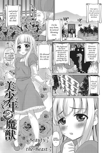 [Hanamaki Kaeru] Rosa to Majuu | Beauty♂ and the Beast♂ (Happiness) [English] [Tabunne Scans] [Digital] cover