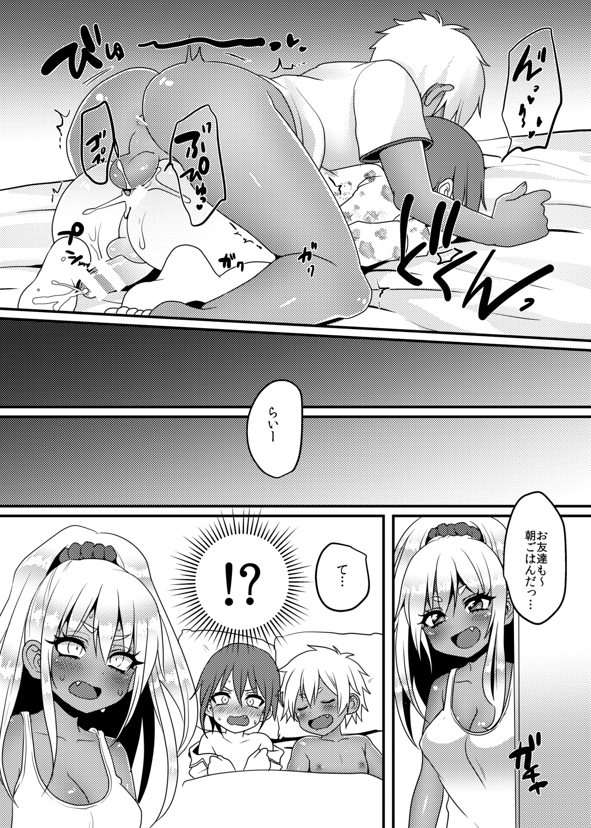 Shishunki page 12 full