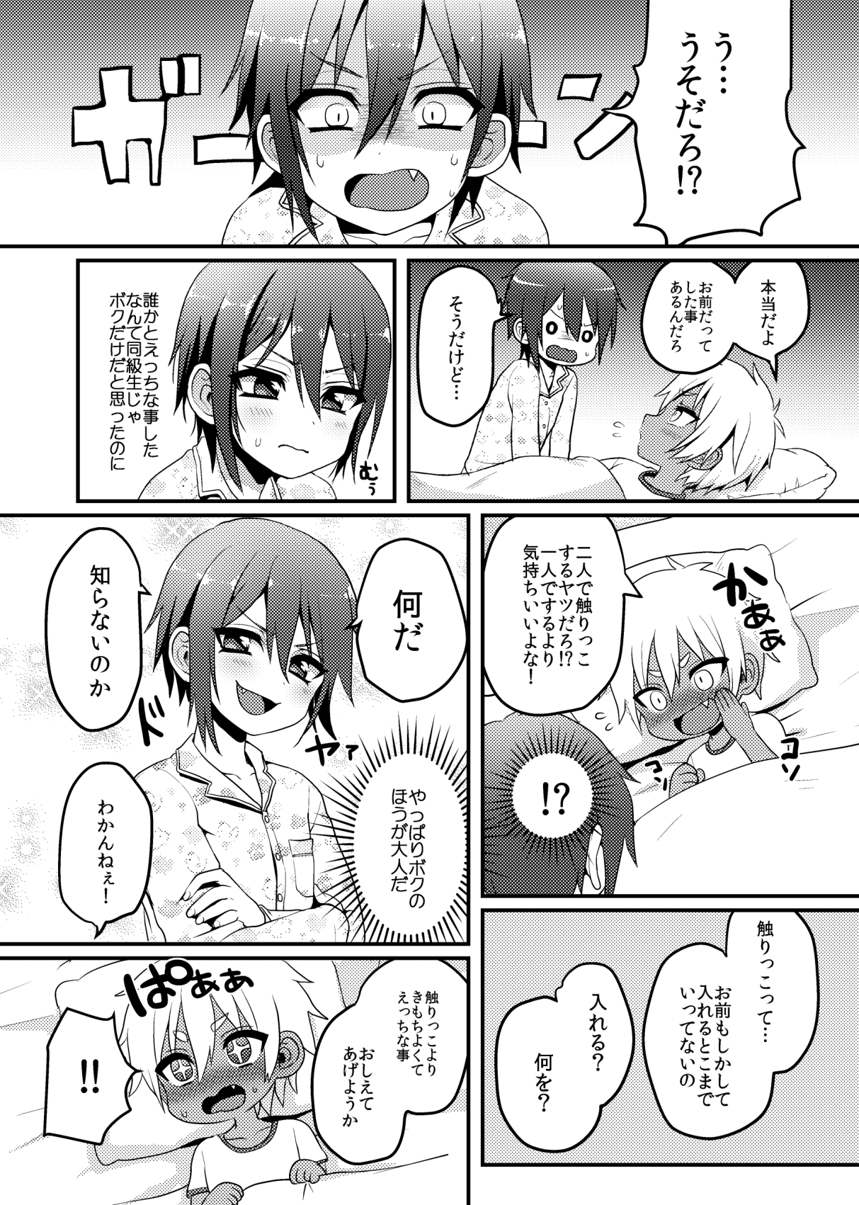 Shishunki page 4 full