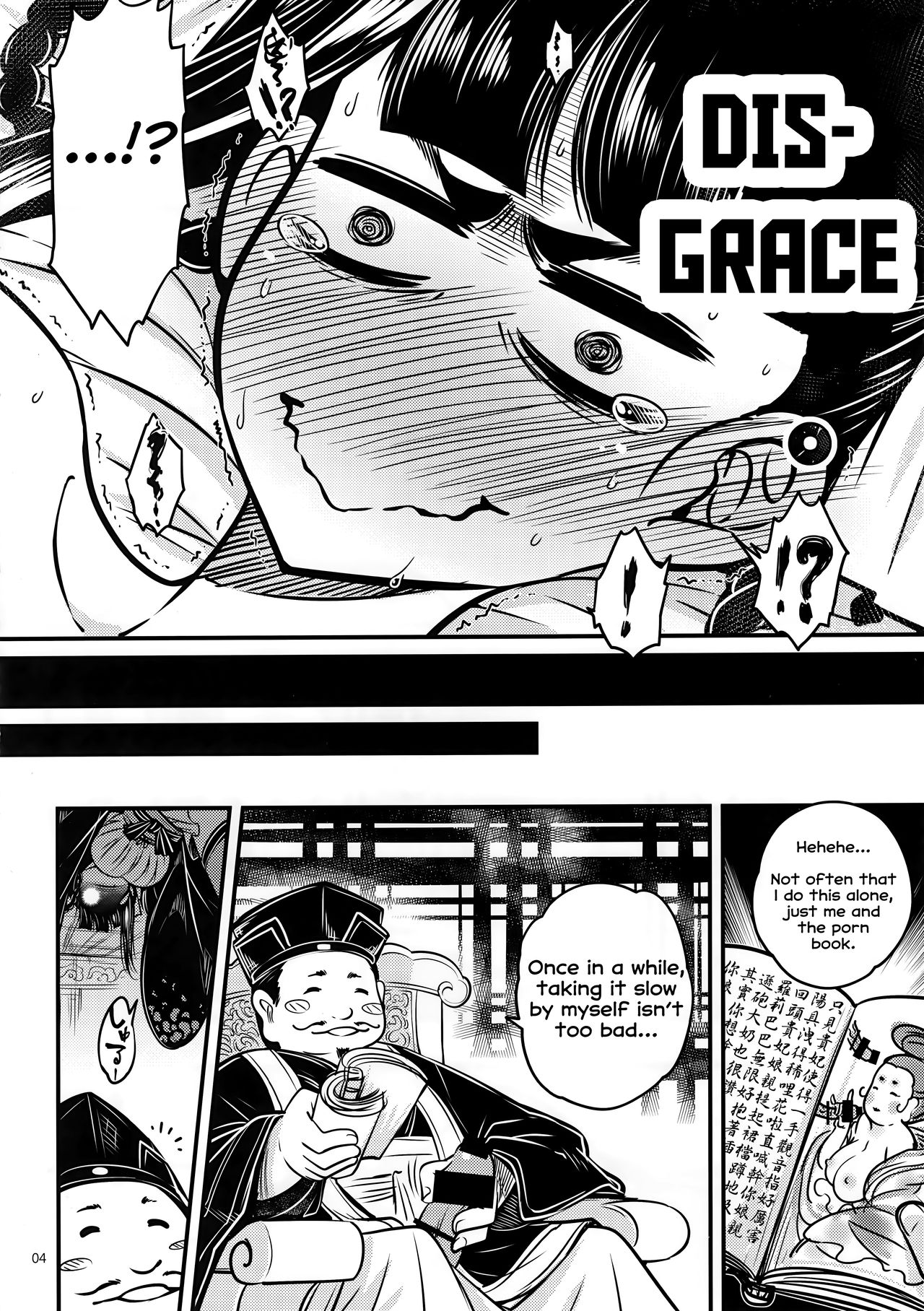 Hyakkasou3 <<Hekigan Rasetsu no Gyakushuu!>> page 5 full