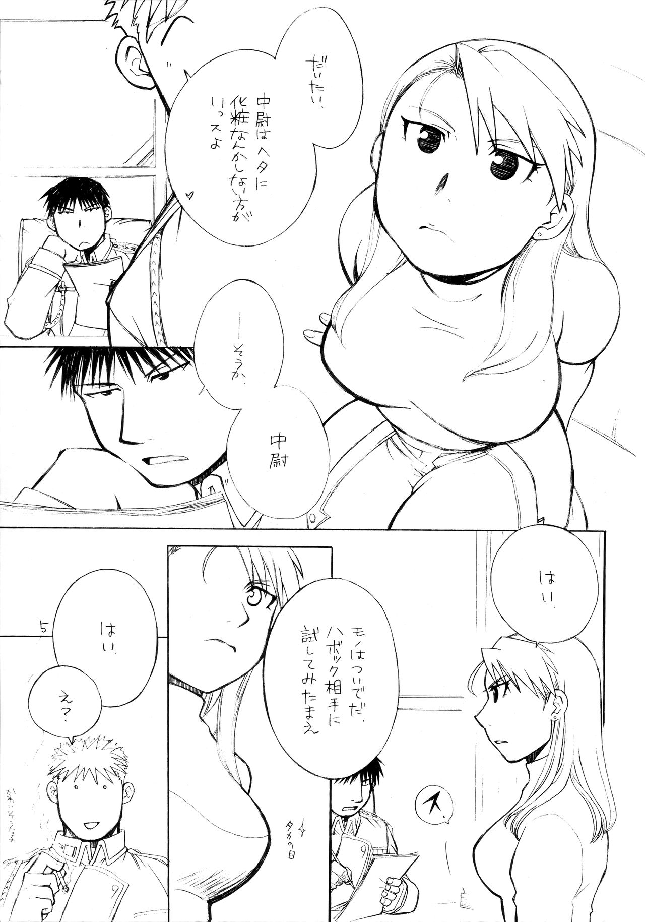 Sono Wonna Fushidara ni Tsuki page 6 full
