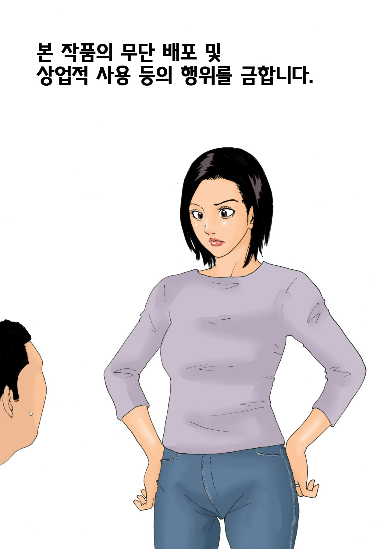 Kanchigai Tsuma ga Nureginu Oi ni Semattara Soku Gattai | 오해한 아내가 누명을 쓴 조카를 추궁했더니 즉시합체 page 3 full