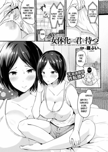 [Labui] Ame no Hi wa Nyotaika Shite Kimi o Matsu | When It Rains, I Turn Into a Girl and Wait For You (COMIC Unreal 2017-06 Vol. 67) [English] [desudesu] [Digital] cover