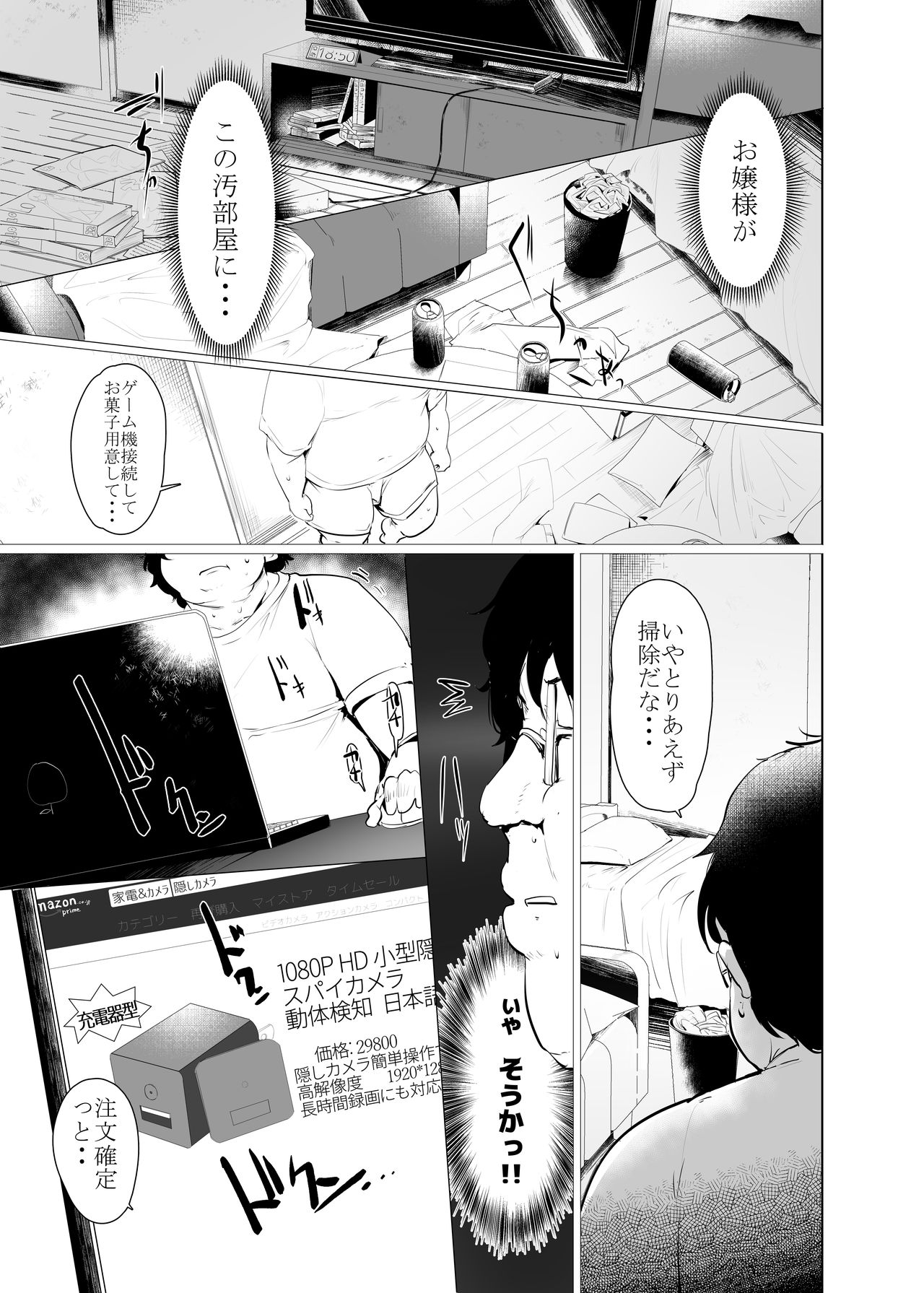 Rokujou Hitoma de Ojou-sama to page 11 full