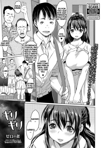 [Zero no Mono] Girigiri (COMIC Shigekiteki SQUIRT!! Vol. 03) [Spanish] [Blackmoon Scans] [Digital] cover