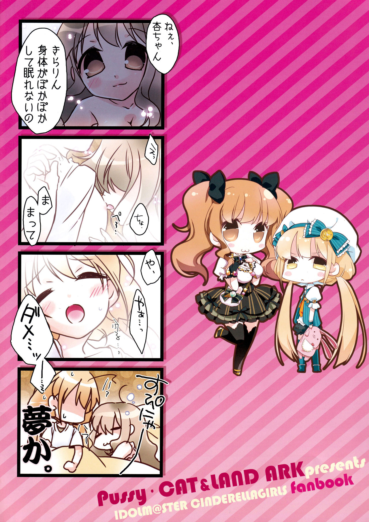 Anzu Kirari to Ichaicha shiyou! page 12 full