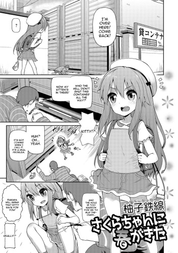 [Yuushi Tessen] Sakura-chan ni Haru ga Kita (Digital Puni Pedo! Vol. 02) [English] [constantly] cover