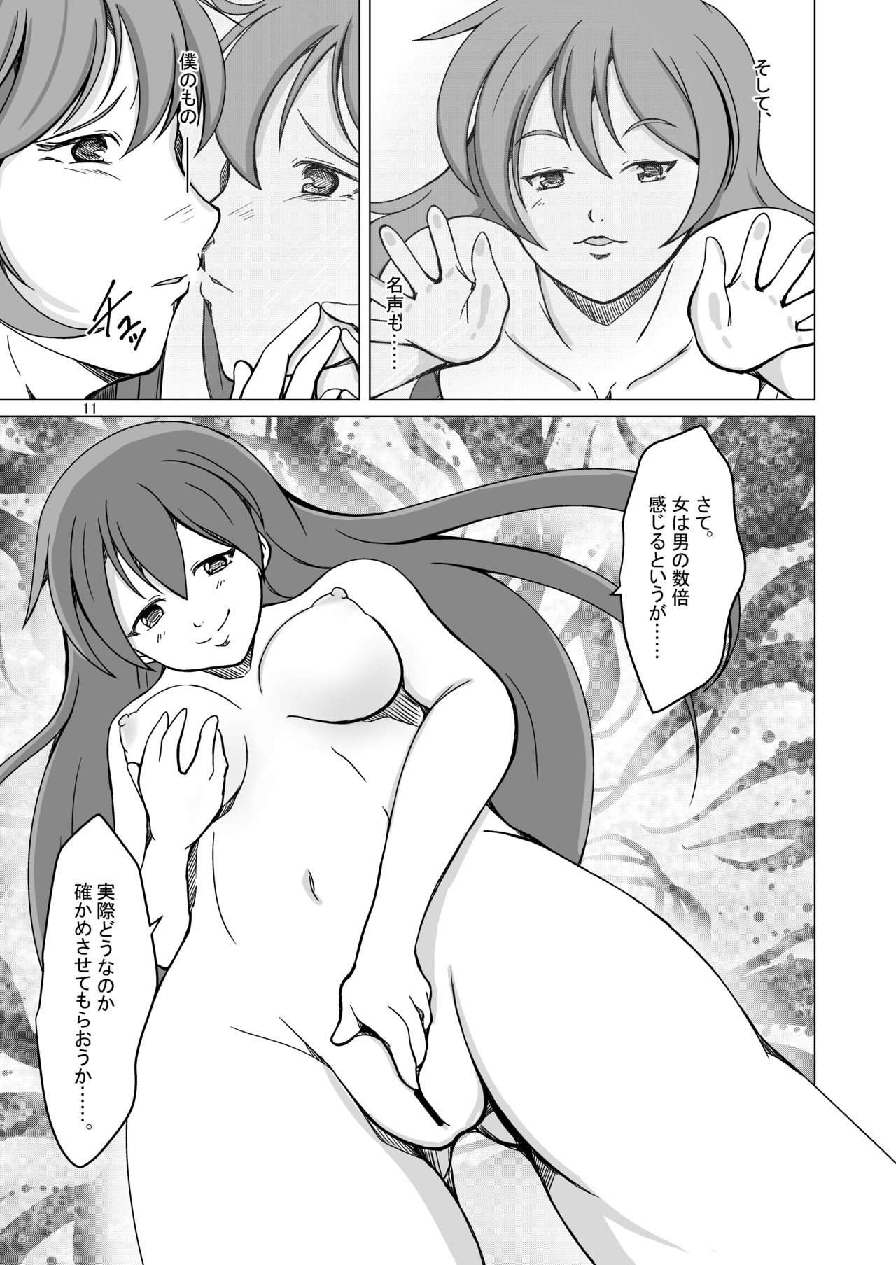 RE: frain root confirm page 11 full