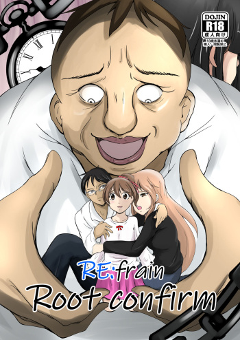 [Iwashita Shoten (Iwashita)] RE: frain root confirm [Digital] cover