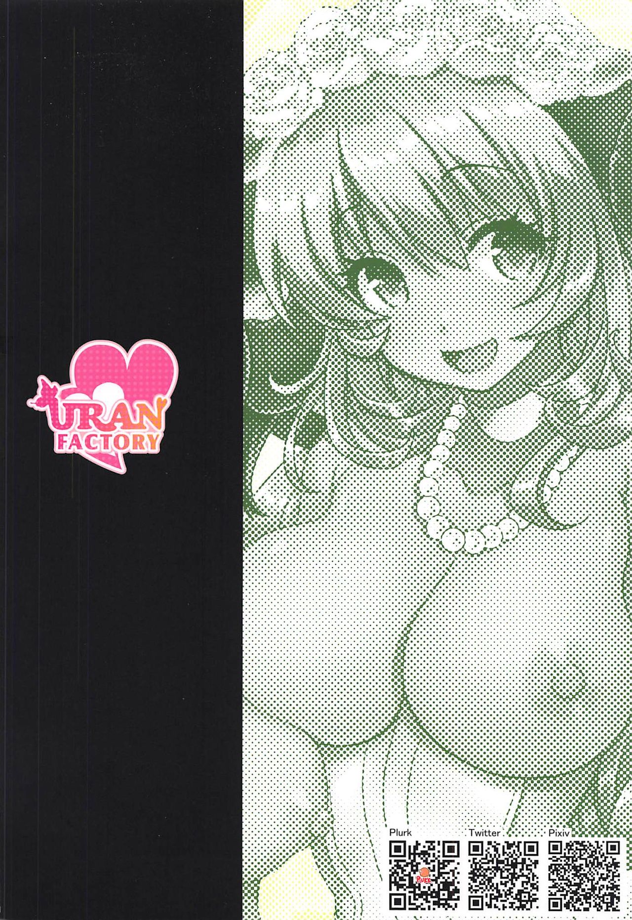 Succubus ni Natta Takao Shimai Kouhen page 1 full