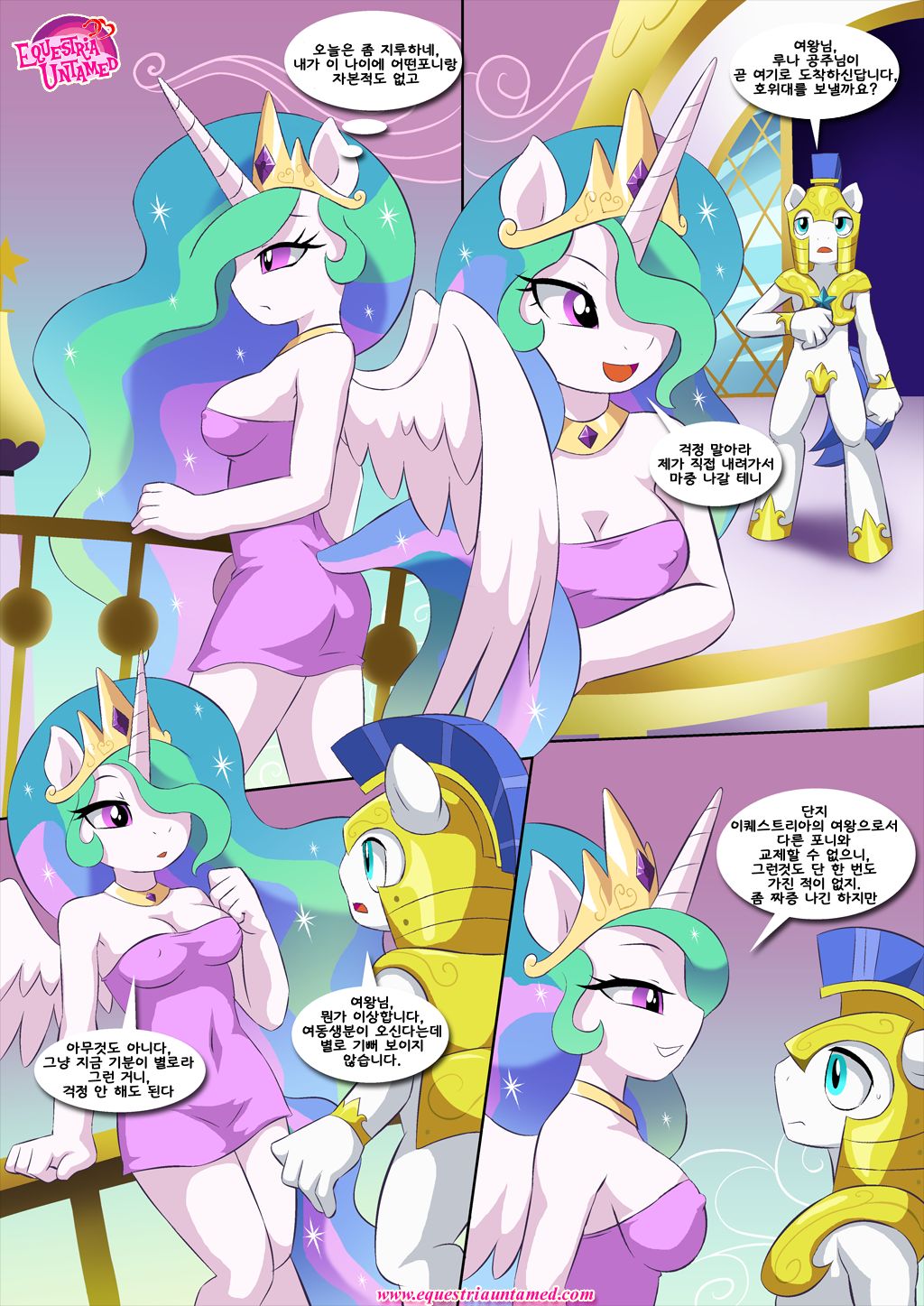 Best Shift Ever page 2 full
