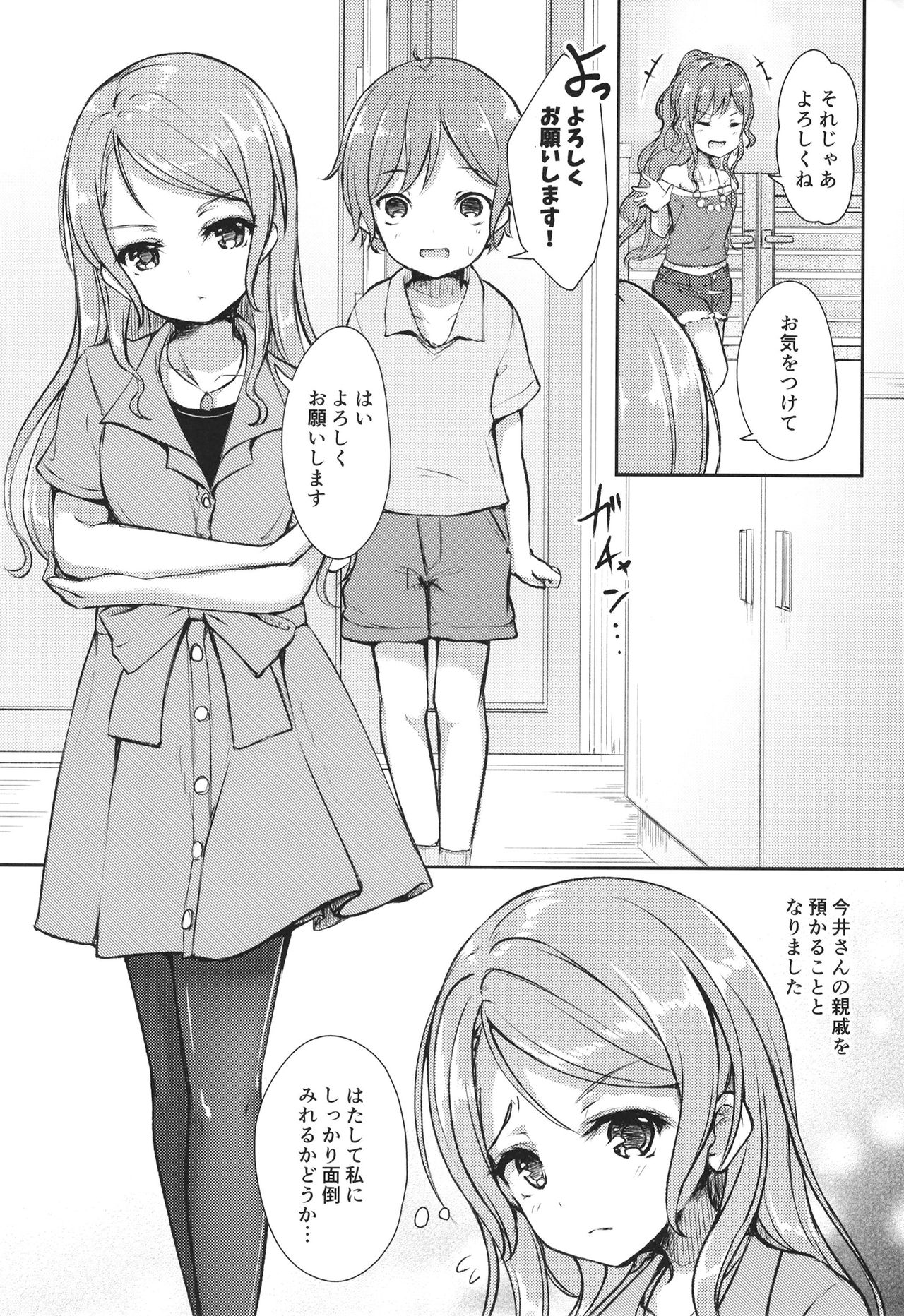 Hikawa House's Hospitality page 3 full