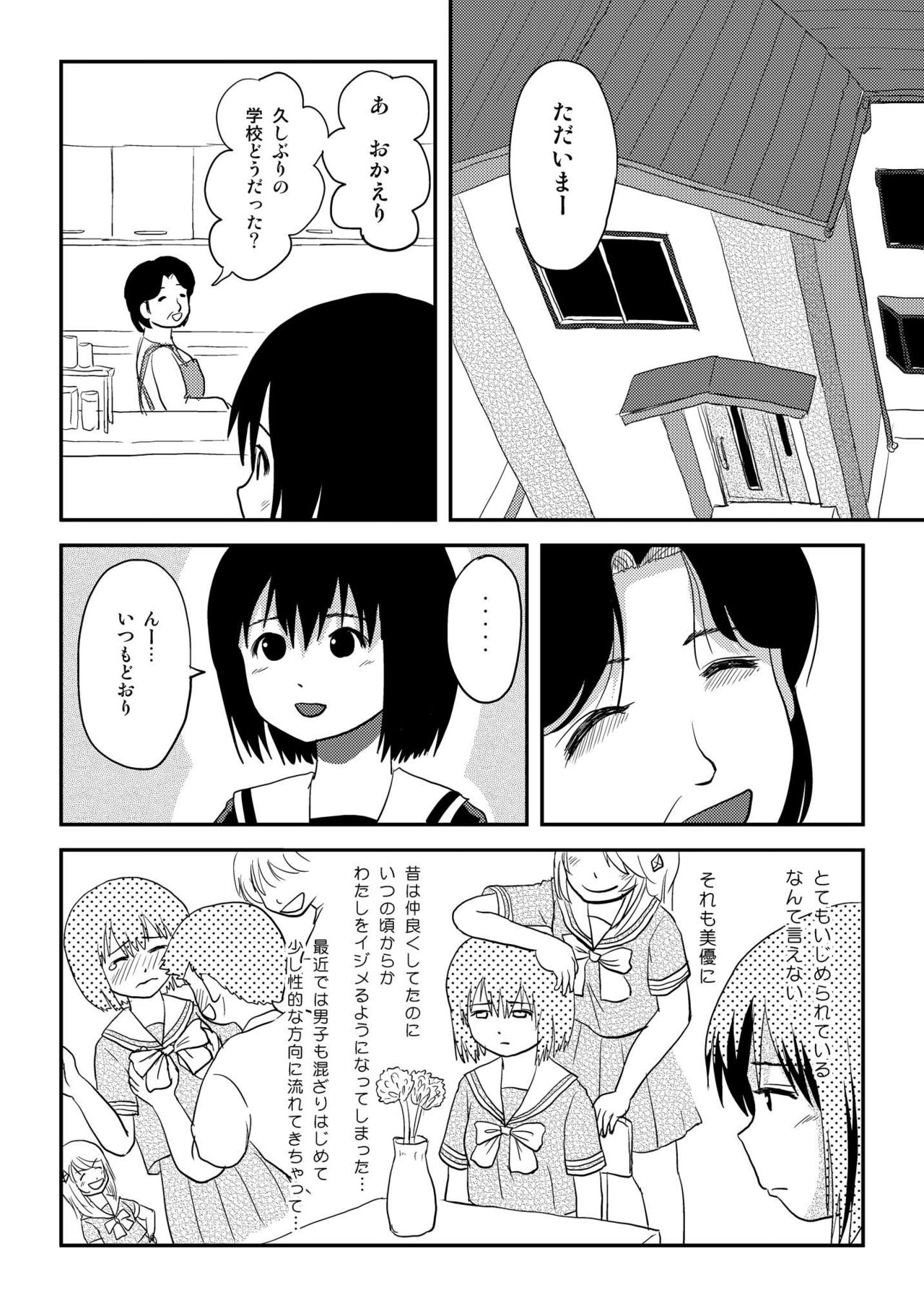 Sonna no zurui page 11 full
