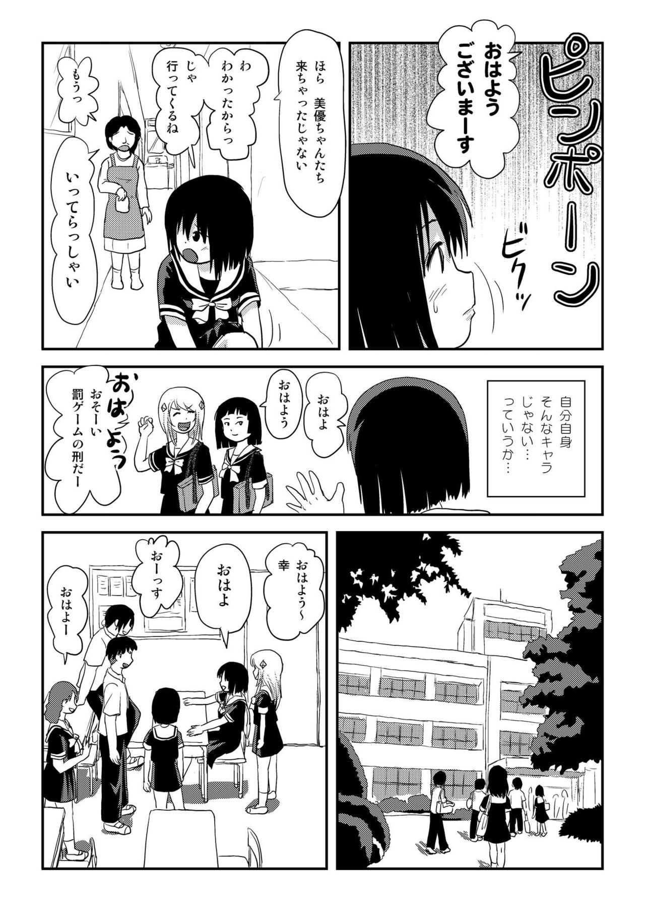 Sonna no zurui page 7 full