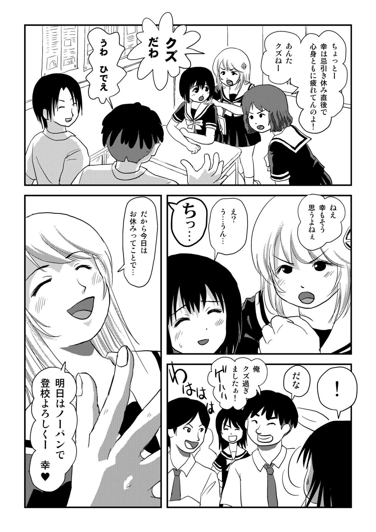 Sonna no zurui page 9 full