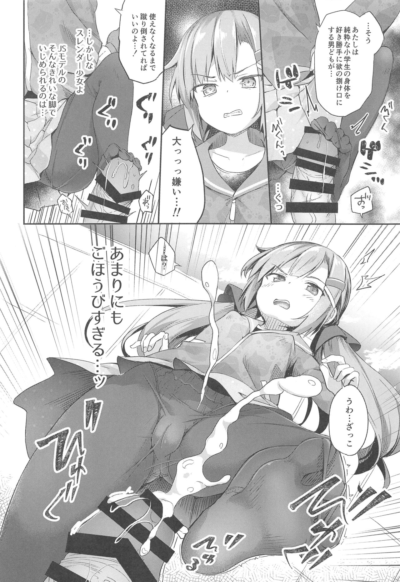 Osanpo Shiyou! Arisa Hen page 5 full