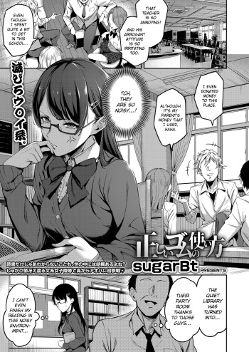 [sugarBt] Tadashii Gomu no Tsukaikata (COMIC AOHA 2019 Natsu) [English] [NHNL] [Digital] cover
