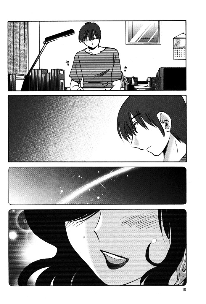 Monokage no Iris Vol.1 page 12 full